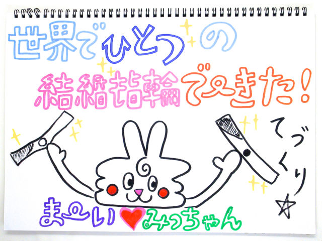 尾﨑さまご夫婦の体験インタビュー