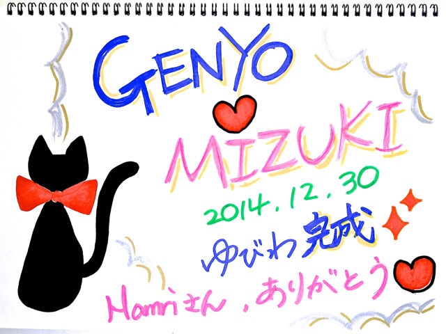 伊藤さまご夫婦の体験インタビュー