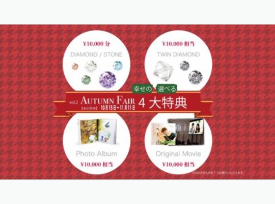 特別営業日のお知らせ〜即位礼正殿の儀の行われる日〜