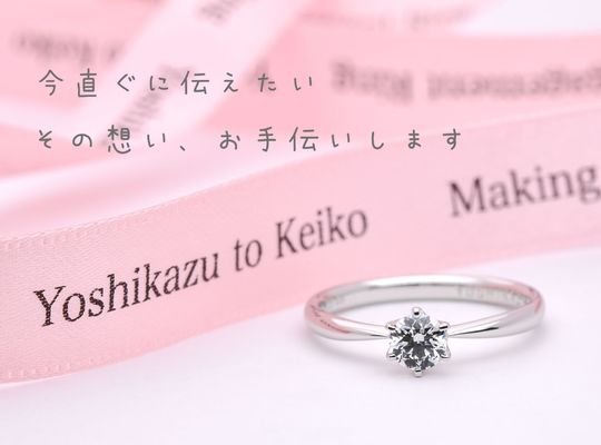 婚約指輪当日持ち帰りHamriハムリ