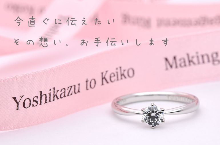婚約指輪当日持ち帰りHamriハムリ