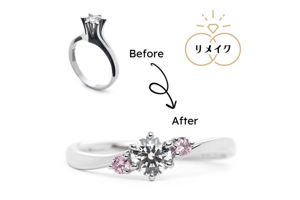 婚約指輪リメイクの魅力と種類