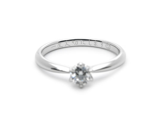 婚約指輪に刻印で特別な思いを込める