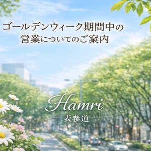 ゴールデンウィーク期間中の営業についてのご案内
