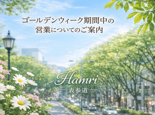 ゴールデンウィーク期間中の営業についてのご案内