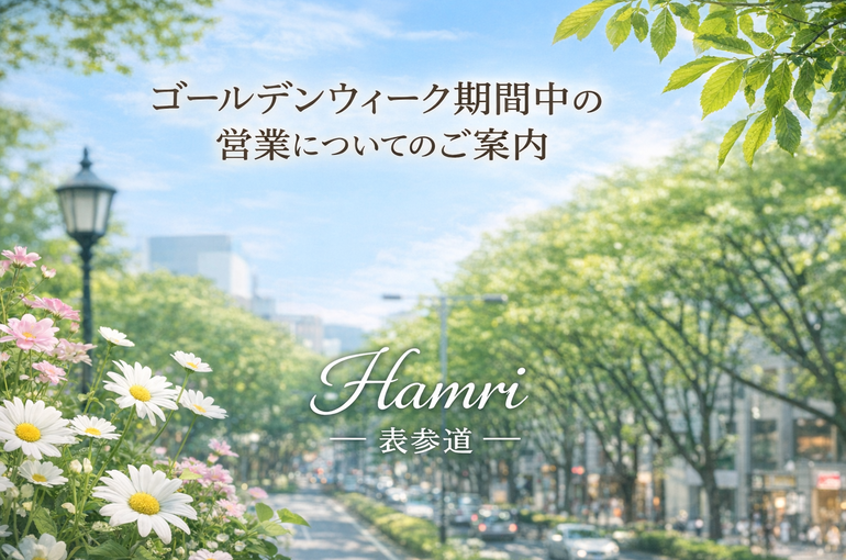 ゴールデンウィーク期間中の営業についてのご案内