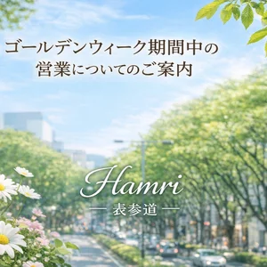 ゴールデンウィーク期間中の営業についてのご案内
