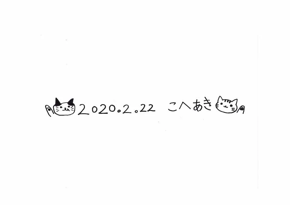 手作り結婚指輪Kohei & Aki 2020.10.20インタビュー