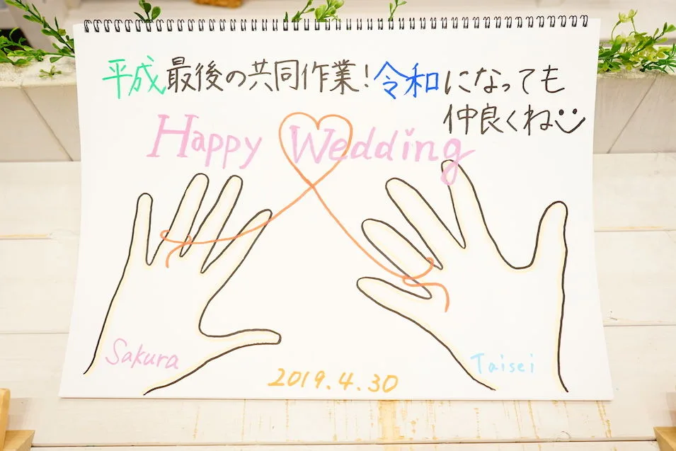 Taisei & Sakura 2019.04.30