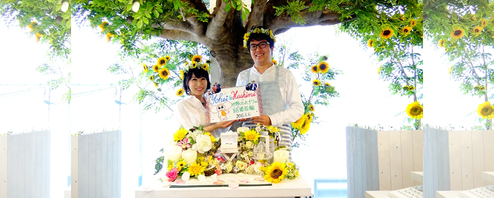 Yohei & Hoshimi ご夫妻の体験インタビュー
