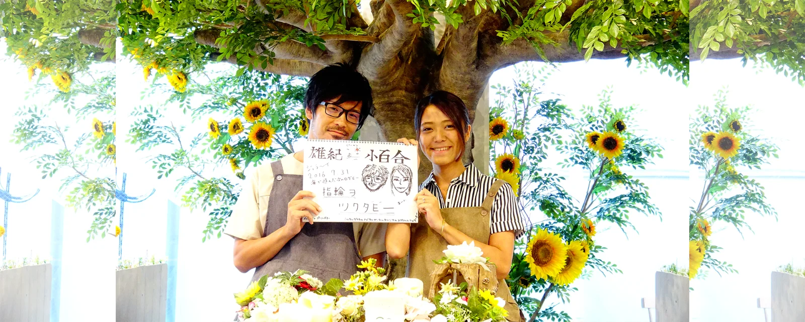 Yuki & Sayuri ご夫妻の体験インタビュー