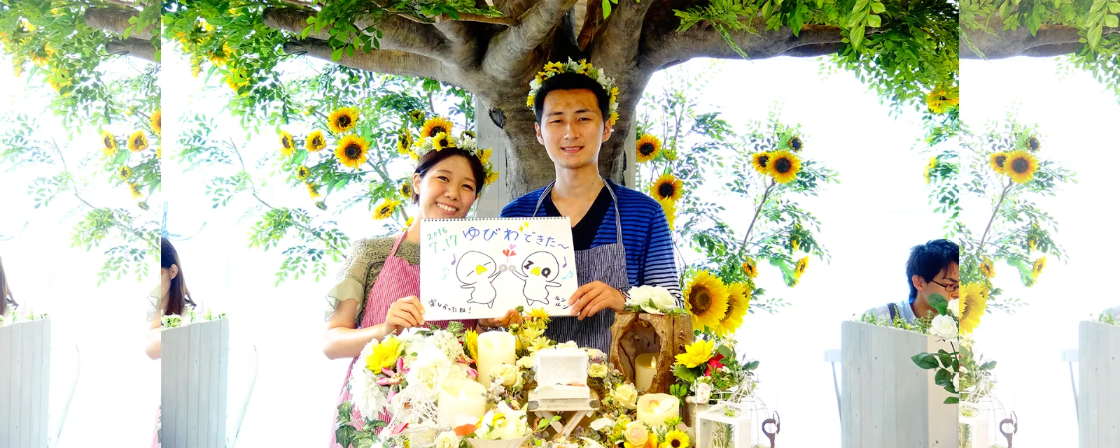 Yusuke & Suzuka ご夫妻の体験インタビュー