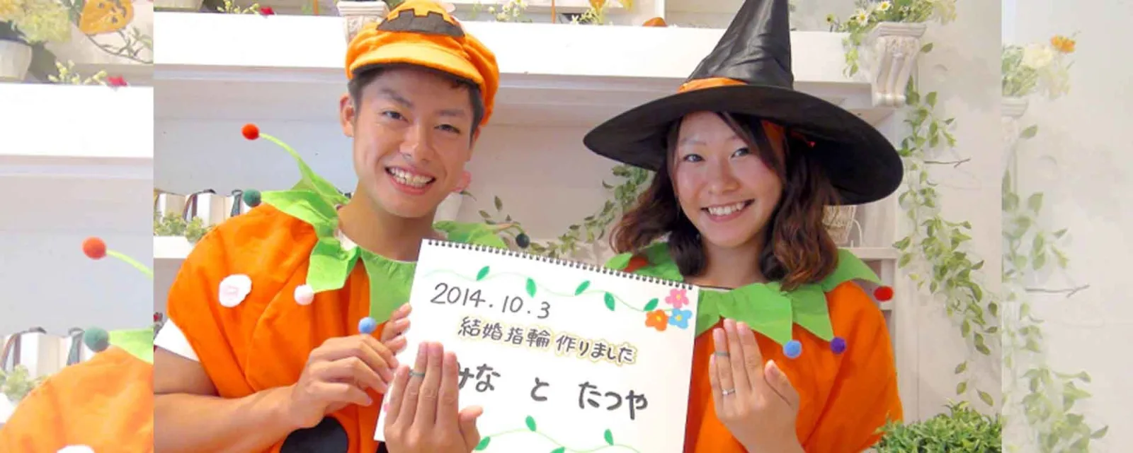 中村さまご夫婦の体験インタビュー