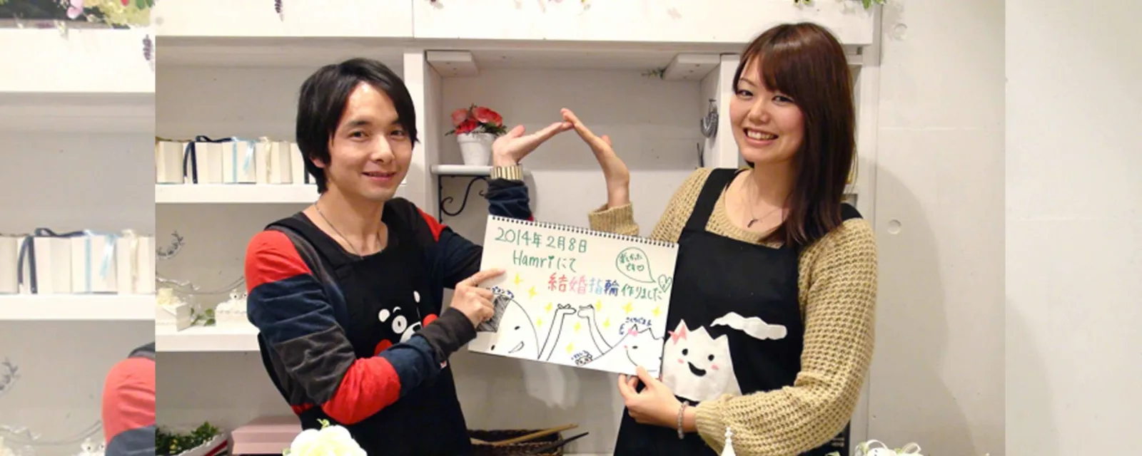 加藤さまご夫婦の体験インタビュー