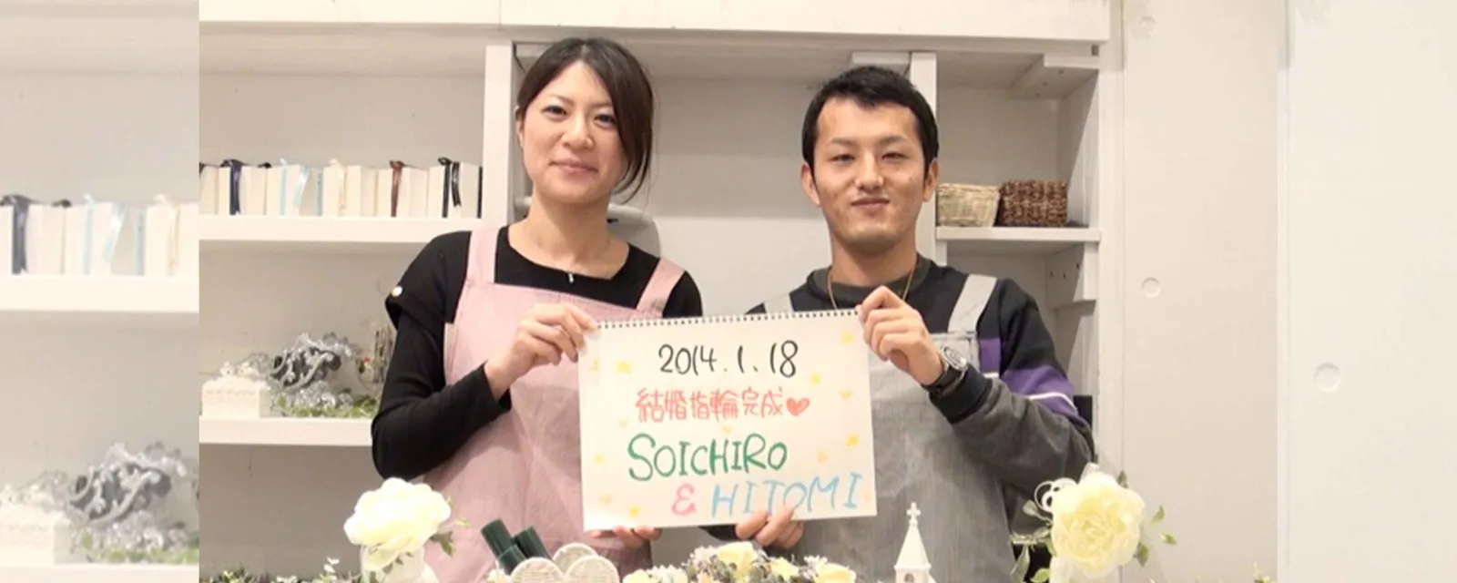 岩田さまご夫婦の体験インタビュー