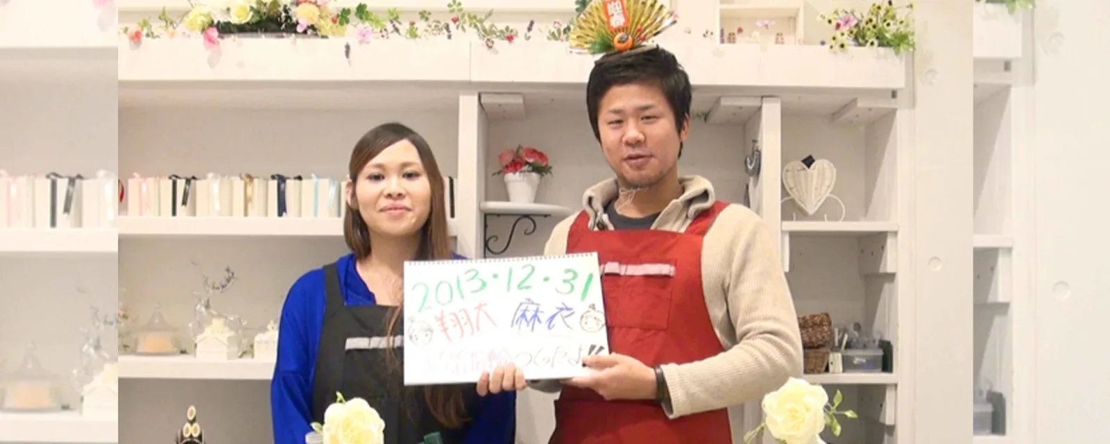 原田さまご夫婦の体験インタビュー