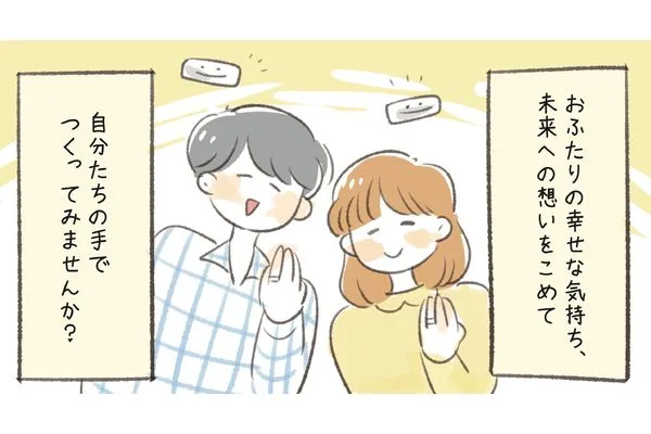 オススメポイントご案内!!結婚指輪を手作りするならココ(マリッジリング)